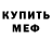 Alpha-PVP кристаллы tchinou nitchou