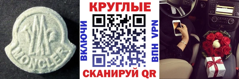 где продают   Краснослободск  Экстази таблы 