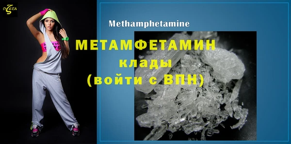 метамфетамин Белокуриха